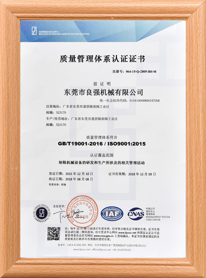 質(zhì)量管理體系認(rèn)證證書