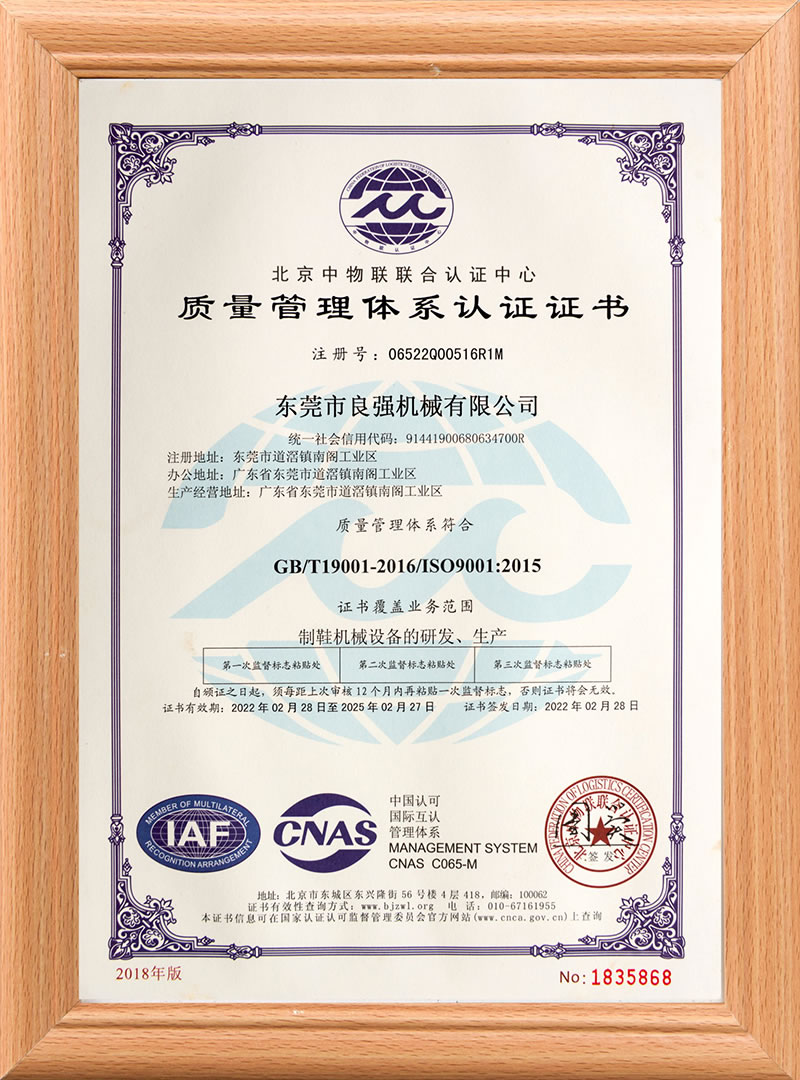 質(zhì)量管理體系認(rèn)證證書